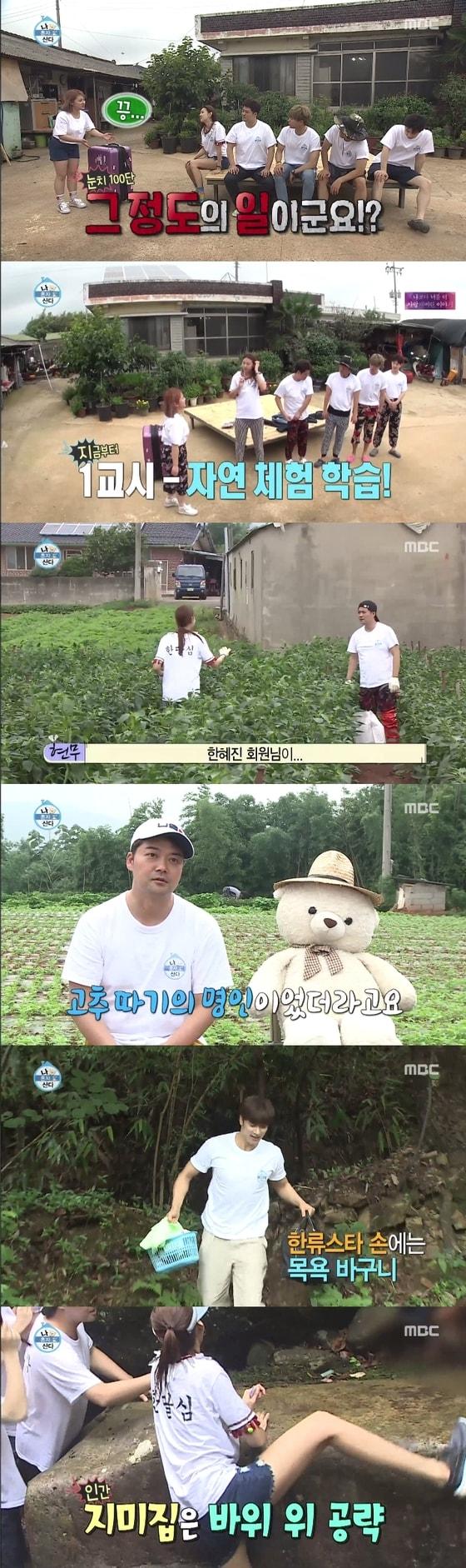 본문 이미지 - MBC 나혼자산다 ⓒ News1