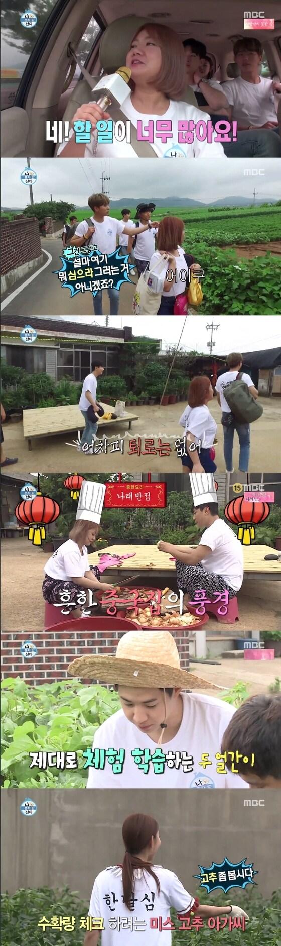 본문 이미지 - MBC 나 혼자 산다 ⓒ News1