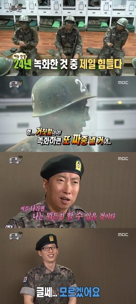 본문 이미지 - MBC ‘무한도전’ 방송 화면 캡처 ⓒ News1