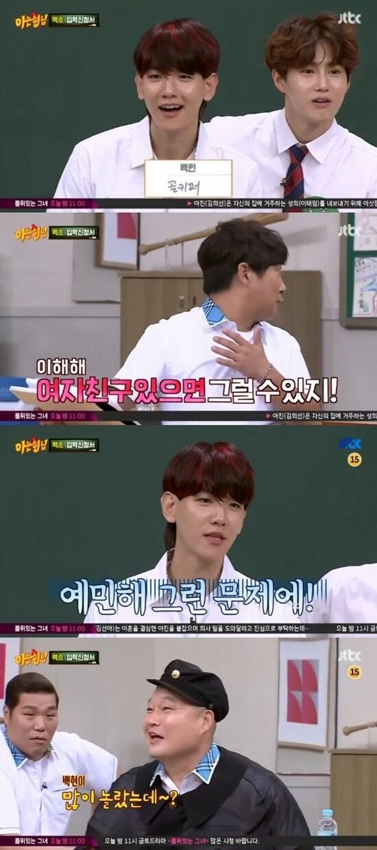 본문 이미지 - JTBC ‘아는 형님’ 방송 화면 캡처 ⓒ News1