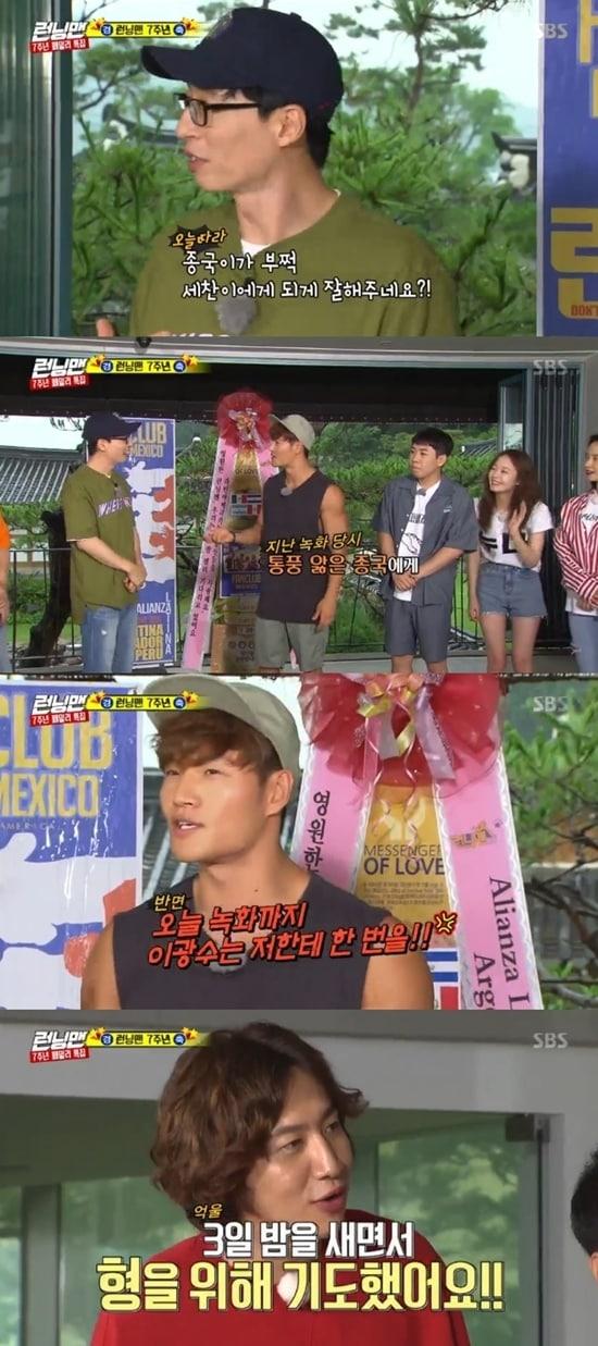 본문 이미지 - SBS ‘런닝맨’ 방송 화면 캡처 ⓒ News1