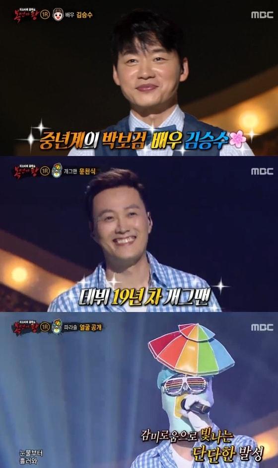 본문 이미지 - ⓒ News1 MBC '복면가왕' 캡처