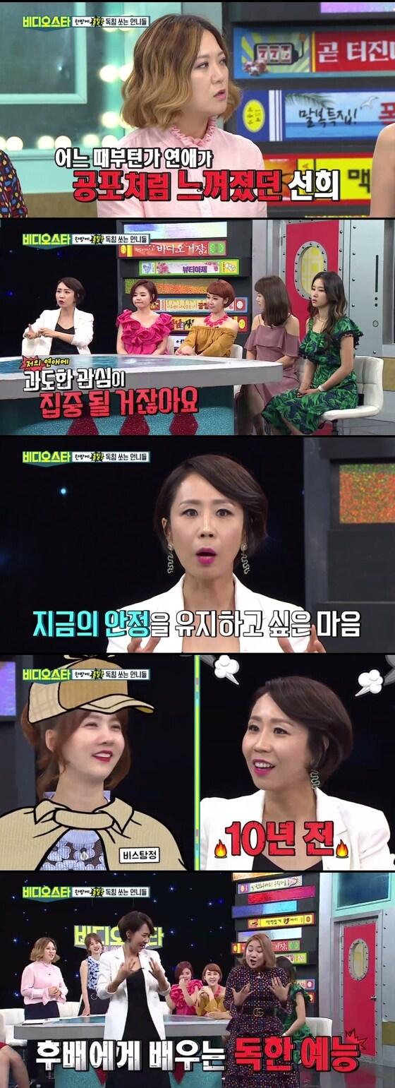 본문 이미지 - MBC every1 비디오스타 정선희 ⓒ News1