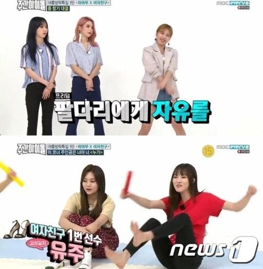 본문 이미지 - '주간아이돌' 방송 캡처 ⓒ News1