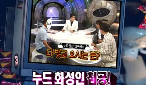 본문 이미지 - 이미지= tvN ‘화성인 바이러스’ 캡처 ⓒ News1