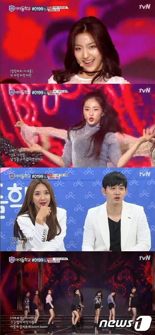 본문 이미지 - '아이돌학교' 방송 캡처 ⓒ News1