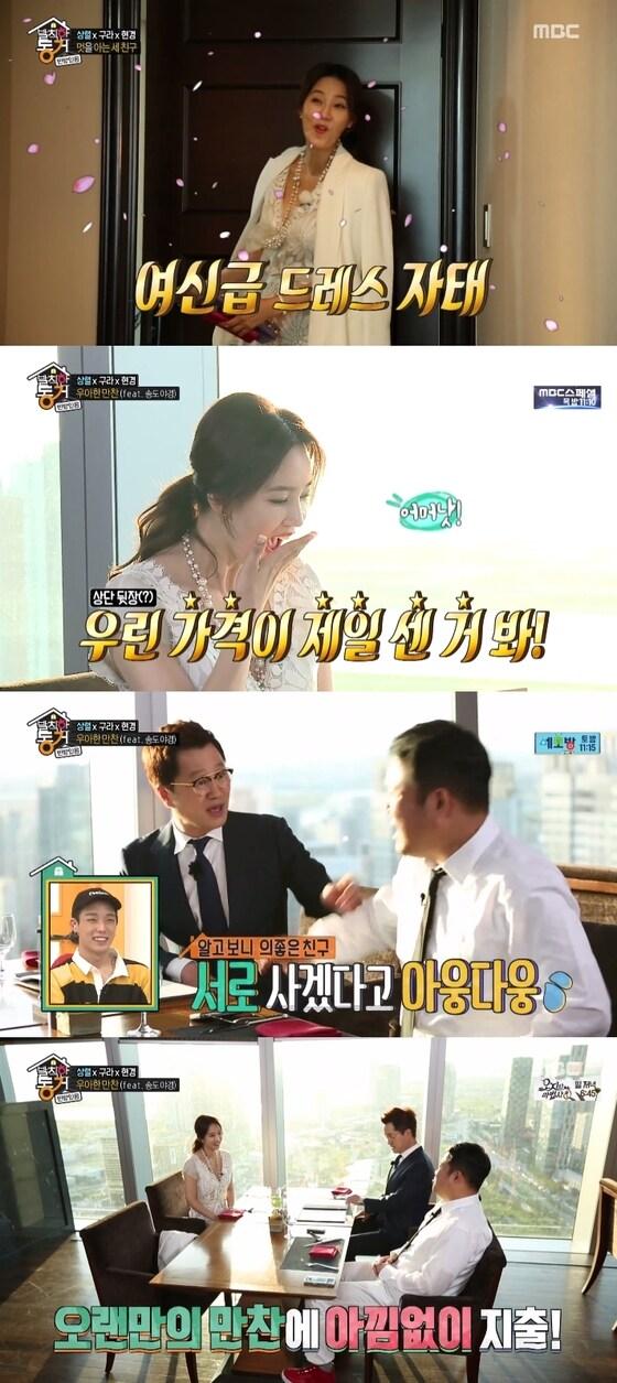 본문 이미지 - MBC 발친한동거 ⓒ News1