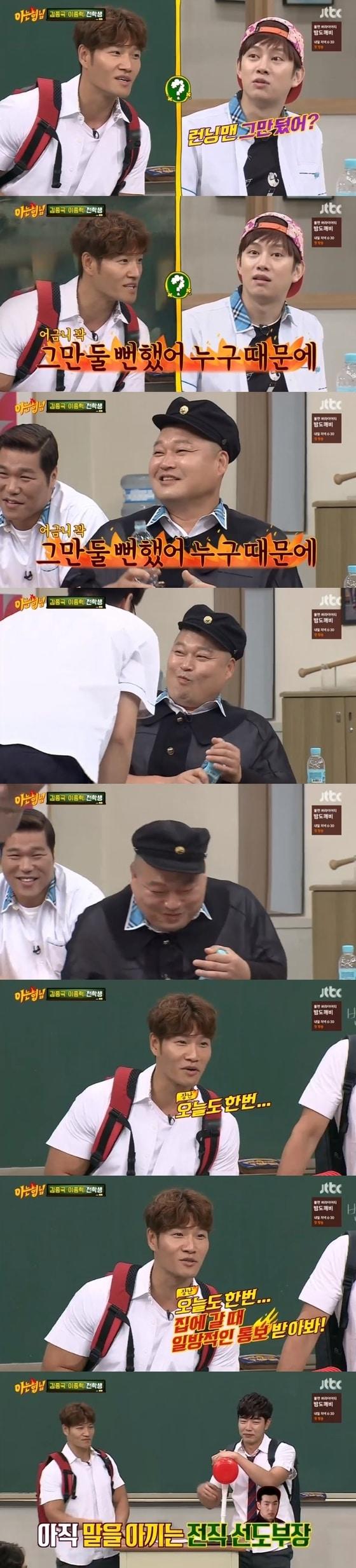 본문 이미지 - JTBC ⓒ News1