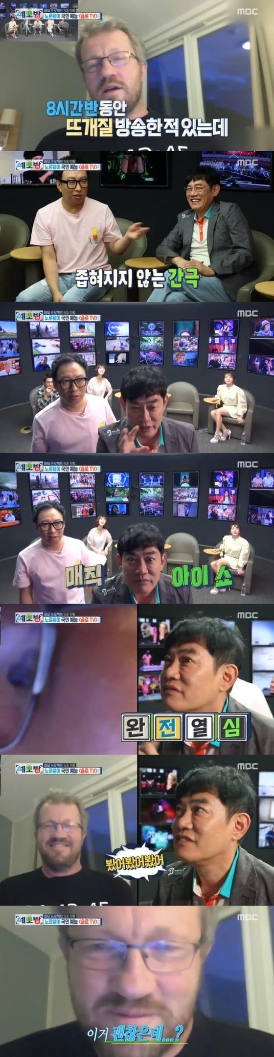 본문 이미지 - MBC ⓒ News1