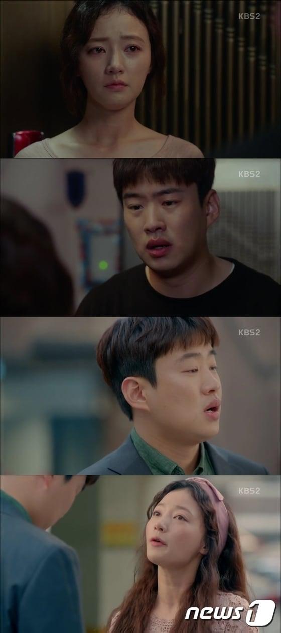 본문 이미지 - '쌈마이웨이' 방송 캡처 ⓒ News1