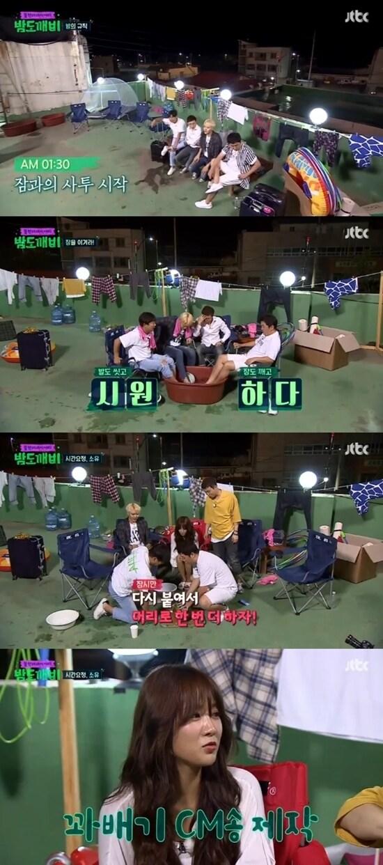 본문 이미지 - JTBC ‘밤도깨비’ 방송 화면 캡처 ⓒ News1