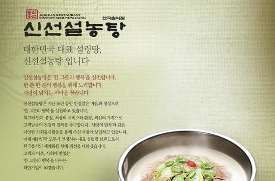 본문 이미지 - 신선설농탕을 운영하는 '쿠드' 홈페이지 ⓒ News1