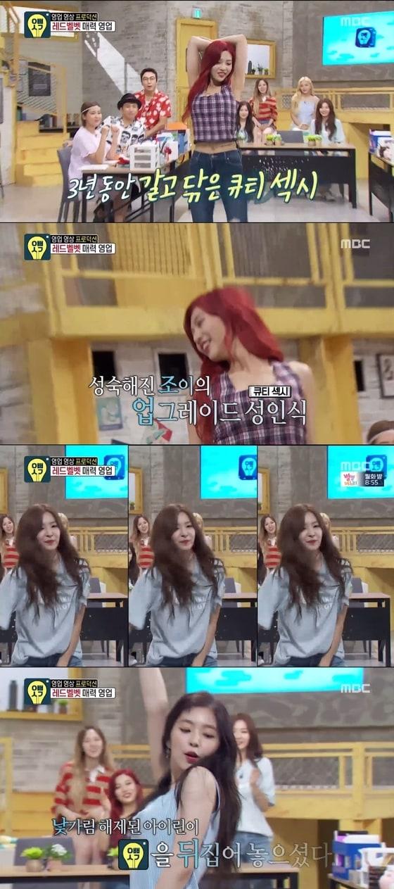 본문 이미지 - MBC 오빠생각 ⓒ News1
