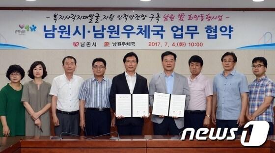 본문 이미지 - 복지사각지대발굴, 지원 인적안정망 구축을 위한 ‘남원시‧남원우체국 업무 협약식’(남원시 제공)2017.07.04./뉴스1 ⓒ News1 박효익 기자