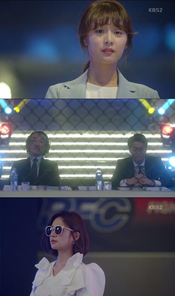 본문 이미지 - KBS 2TV 쌈마이웨이 ⓒ News1