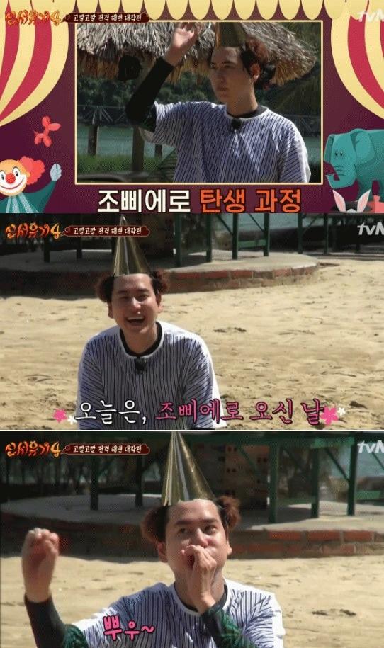 본문 이미지 - '신서유기4'방송 캡처 ⓒ News1