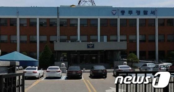 본문 이미지 - 충주경찰서.ⓒ News1