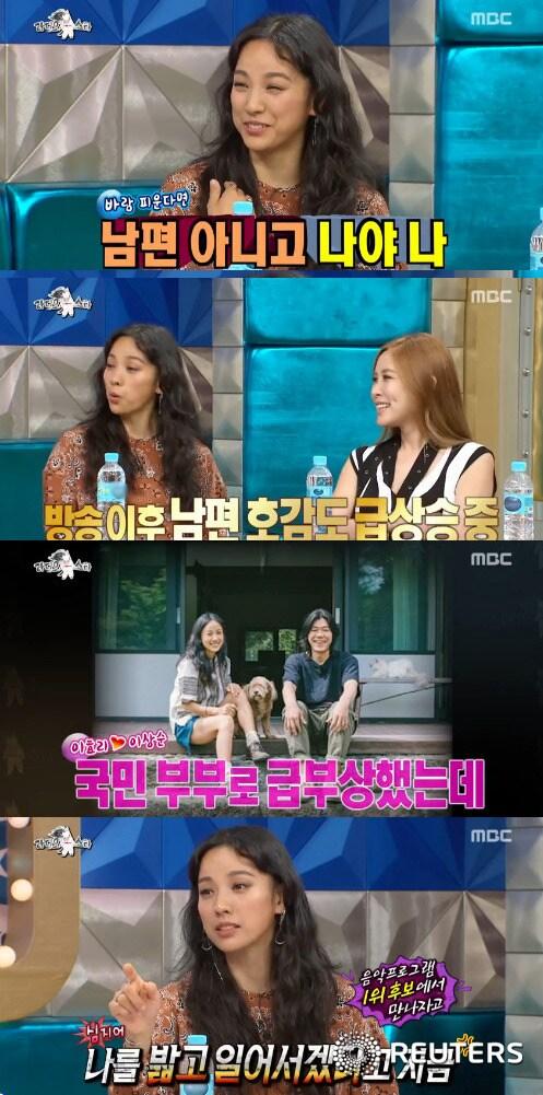 본문 이미지 - '라디오스타' 방송 캡처 ⓒ News1