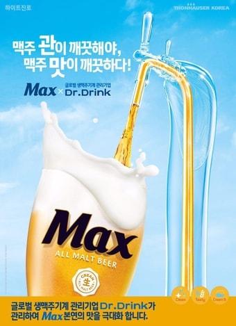 본문 이미지 - 하이트진로 제공ⓒ News1