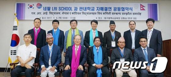 본문 이미지 - 대구의 4개 중·고등학교와 네팔 LRI(Learning Realm International School)가 6일 대구교육청에서 양국 문화와 교육 이해와 지속적인 교류를 위한 공동협약을 맺었다. (대구교육청 제공) 2017. 7. 6. /뉴스1 ⓒ News1