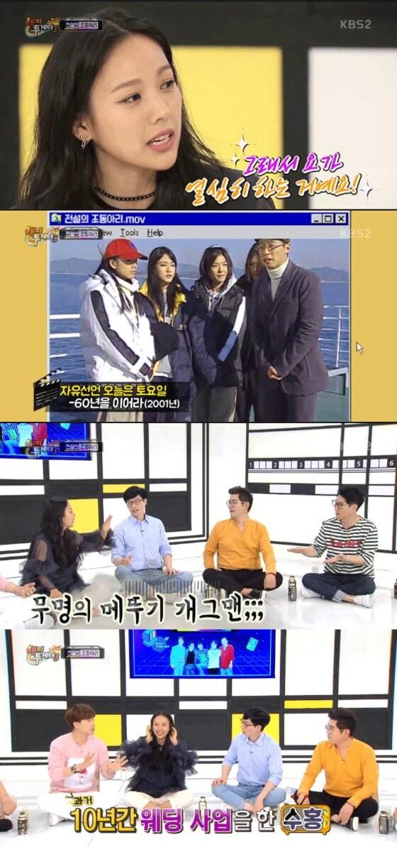 본문 이미지 - '해피투게더3' 방송 캡처 ⓒ News1