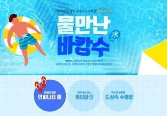 본문 이미지 - 인터파크 제공ⓒ News1