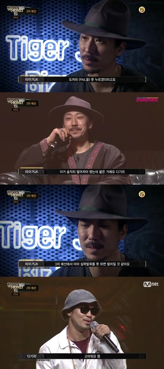 본문 이미지 - ⓒ News1 Mnet '쇼미더머니6' 캡처