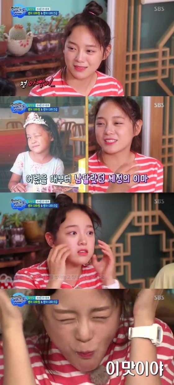 본문 이미지 - '주먹쥐고 뱃고동' 캡처 ⓒ News1