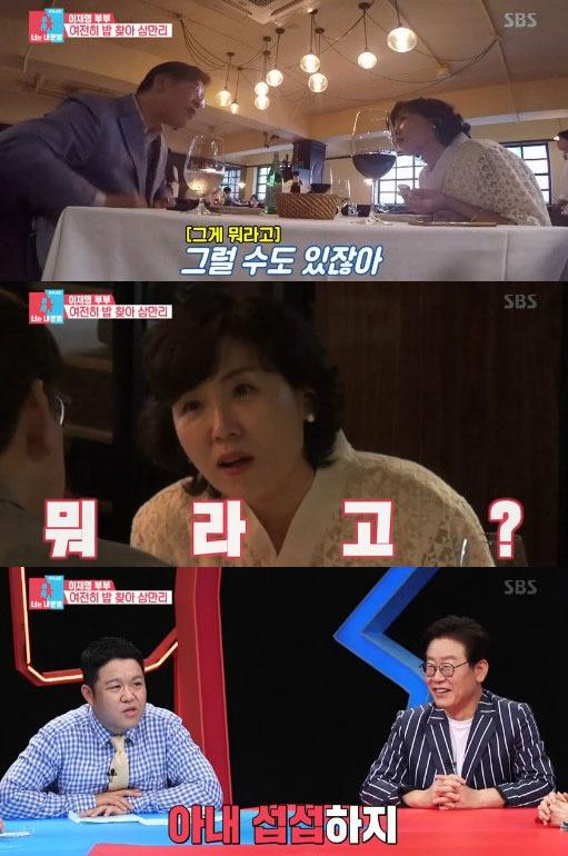 본문 이미지 - '동상이몽2' 방송 캡처 ⓒ News1