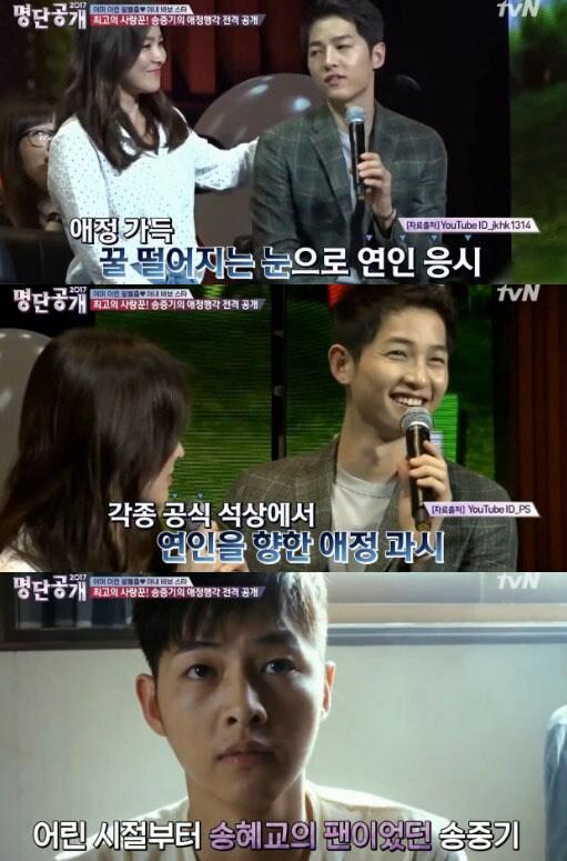 본문 이미지 - '명단공개 2017'방송 캡처 ⓒ News1