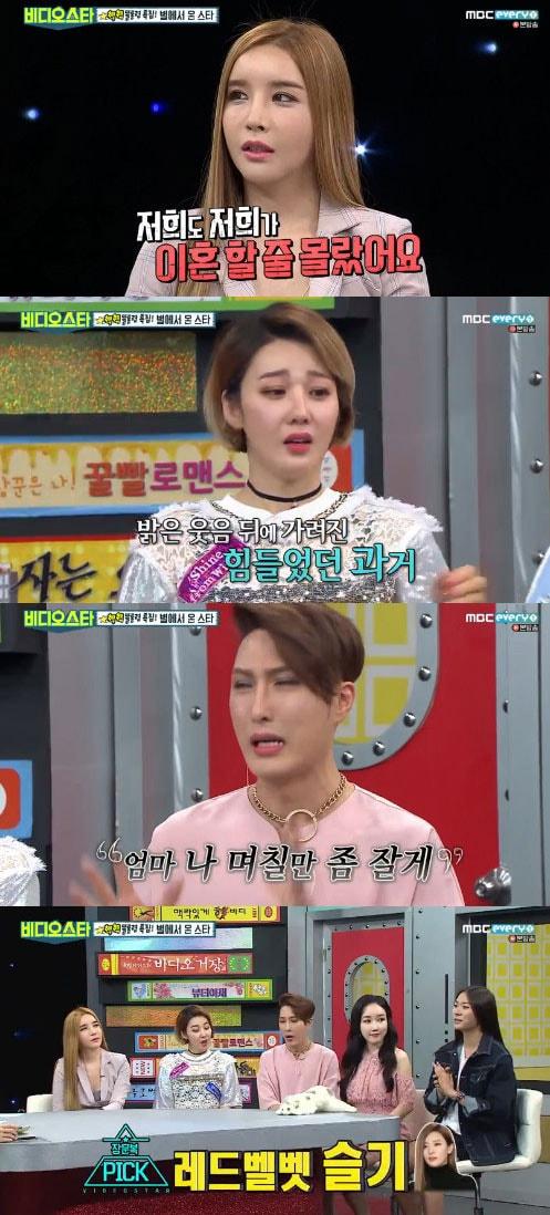 본문 이미지 - '비디오스타' 방송 캡처 ⓒ News1