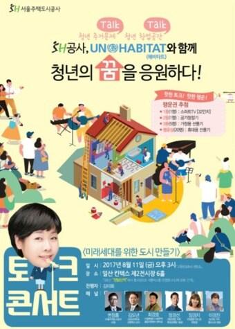 본문 이미지 - /자료제공=SH공사ⓒ News1