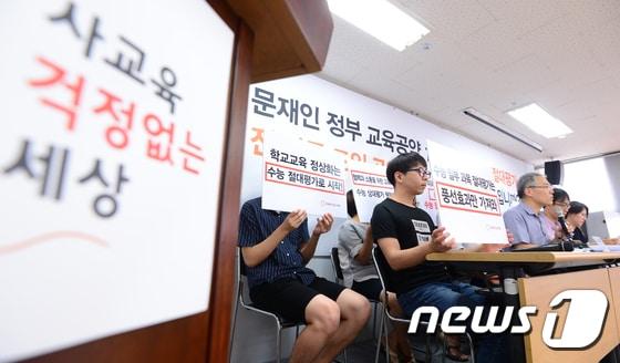 본문 이미지 - 송인수 사교육걱정없는세상 공동대표가 지난 8월 서울 용산구 사교육걱정없는세상에서 열린 수능 전 과목 절대평가 도입 촉구 기자회견에서 발언하고 있다. (뉴스1 DB) ⓒ News1 신웅수 기자