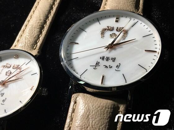 본문 이미지 - 문재인 대통령의 이름을 새겨 넣은 기념품용 손목시계. 2017.8.10/뉴스1 ⓒ News1 김명섭 기자