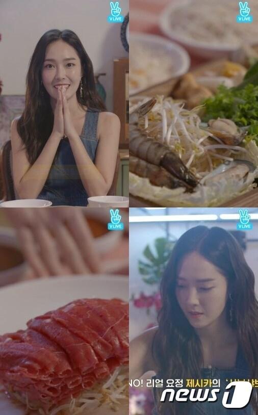 본문 이미지 - V앱 방송 캡처 ⓒ News1