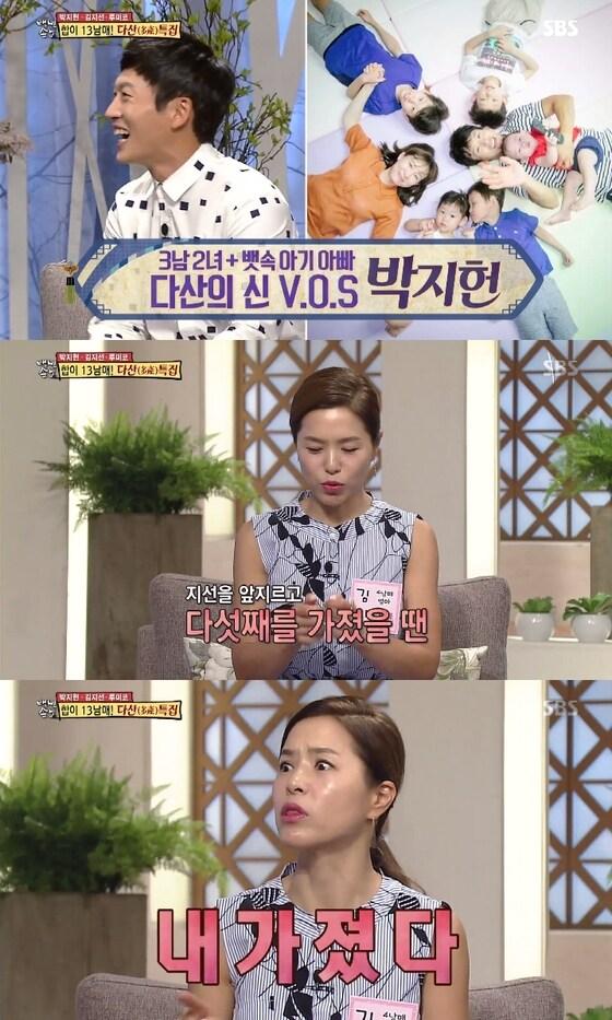 본문 이미지 - SBS 자기야 ⓒ News1