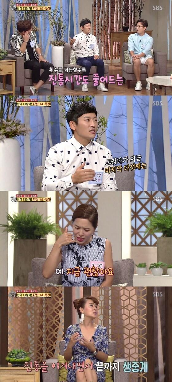 본문 이미지 - SBS 자기야 ⓒ News1