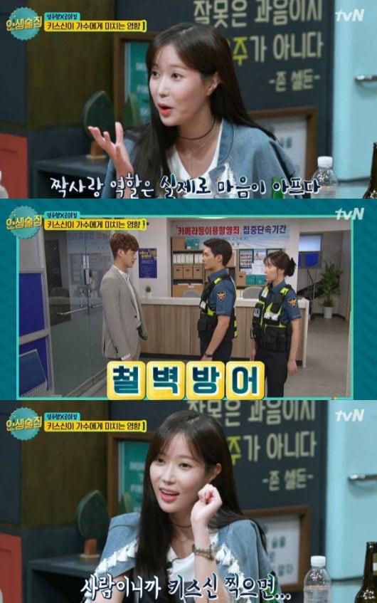 본문 이미지 - '인생술집' 방송 캡처 ⓒ News1