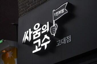 본문 이미지 - ⓒ News1