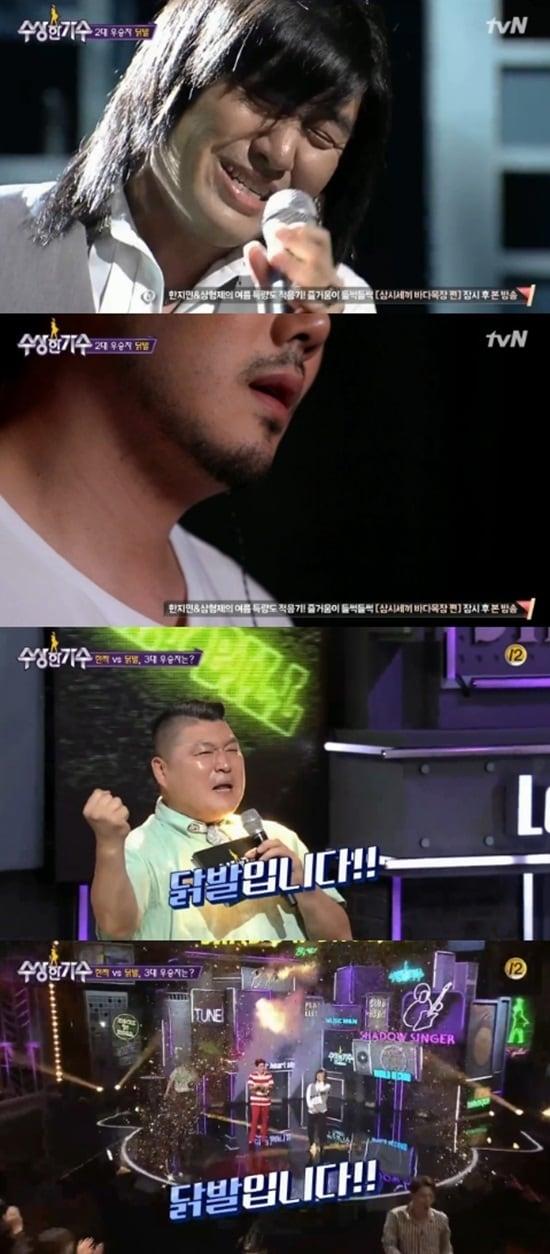 본문 이미지 - tvN ‘수상한 가수’ 방송 화면 캡처 ⓒ News1