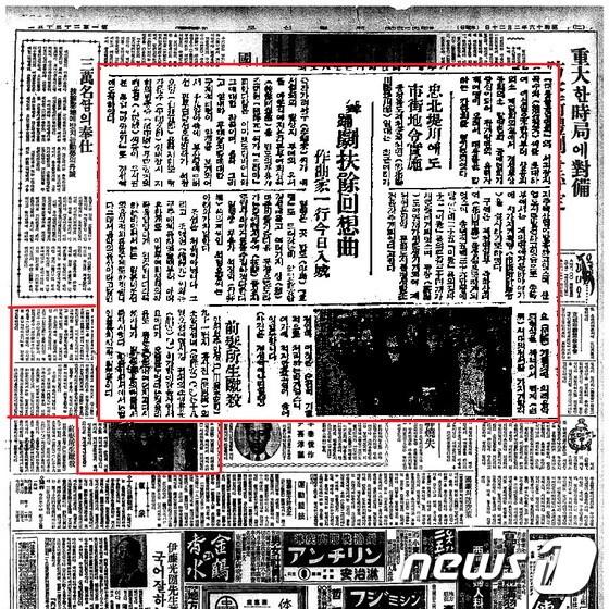 본문 이미지 - 조택원 안무 이서구 각본의 무용극 '부여회상곡'은 백제의 수도 부여가 내선일체의 발상지라며 식민지 정책을 찬양하는 내용들 담았다. 조선 총독 미나미 지로가 직접 휘로를 쓴 이 작품은 2차 세계대전이 끝날 때까지 중국, 만주, 몽고 등 국내외에서 1000회 이상 공연됐다. 사진은 당시 언론보도 내용 갈무리 ⓒ News1