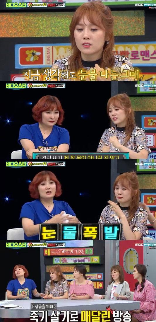 본문 이미지 - '비디오스타' 방송 캡처 ⓒ News1