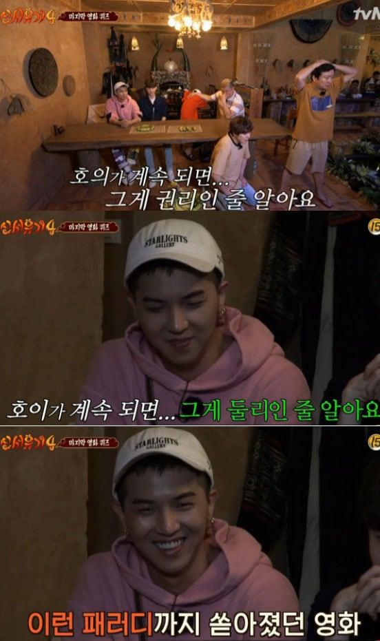 본문 이미지 - '신서유기4' 방송 캡처 ⓒ News1