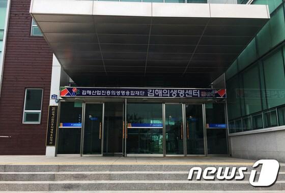 본문 이미지 - 김해산업진흥의생명융합재단 전경(김해산업진흥의생명융합재단 제공)2017.8.16./뉴스1 ⓒ News1
