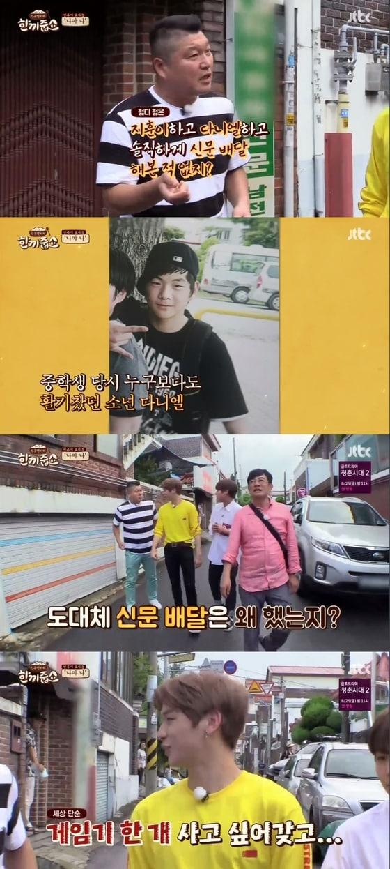 본문 이미지 - JTBC 한끼줍쇼 ⓒ News1