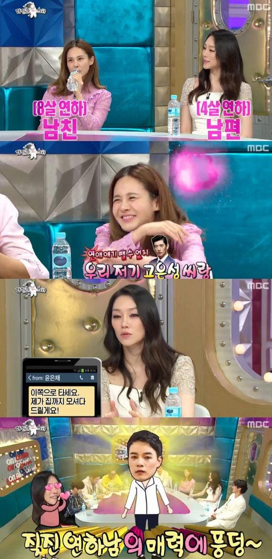 본문 이미지 - '라디오스타' 방송 캡처 ⓒ News1