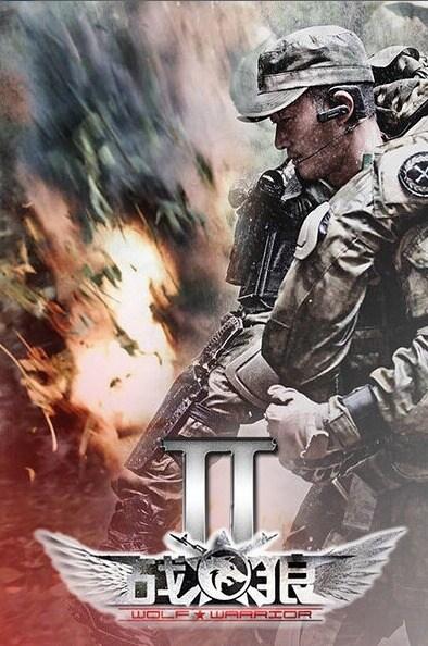 본문 이미지 - 영화 전랑 포스터 - 바이두 갈무리  