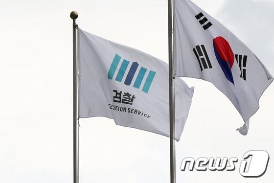 본문 이미지 - 검찰의 자체 개혁을 주도할 '검찰개혁추진단'이 출범한 17일 서울 서초구 대검찰청에서 검찰 깃발이 펄럭고 있다. 2017.8.17/뉴스1 ⓒ News1 민경석 기자