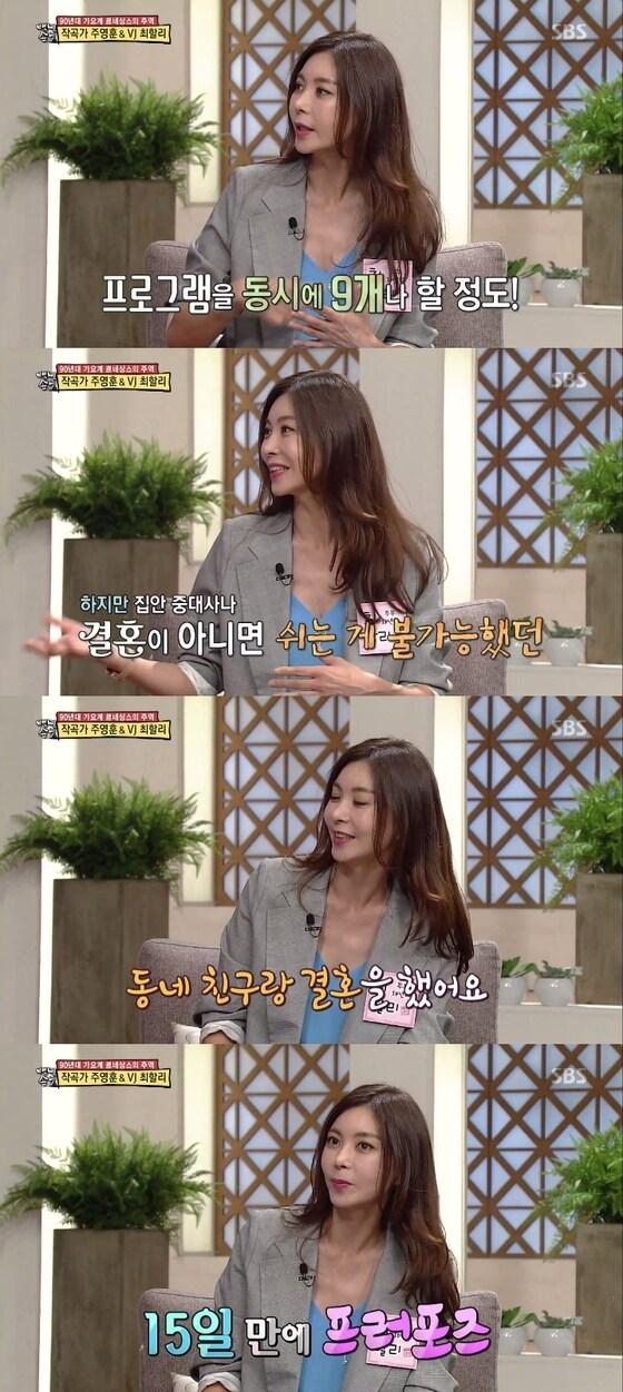 본문 이미지 - 최할리, SBS '자기야' ⓒ News1