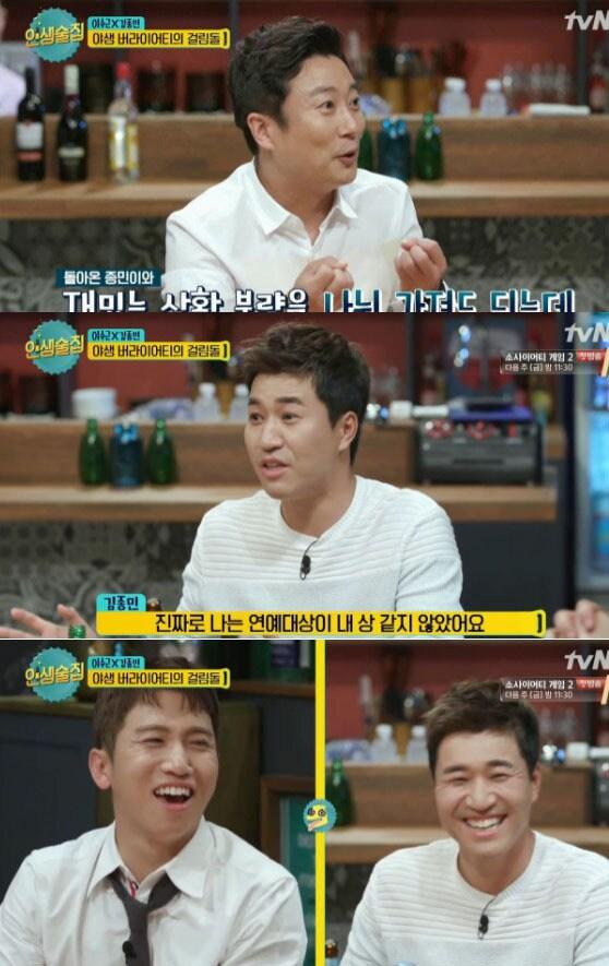 본문 이미지 - '인생술집' 방송 캡처 ⓒ News1